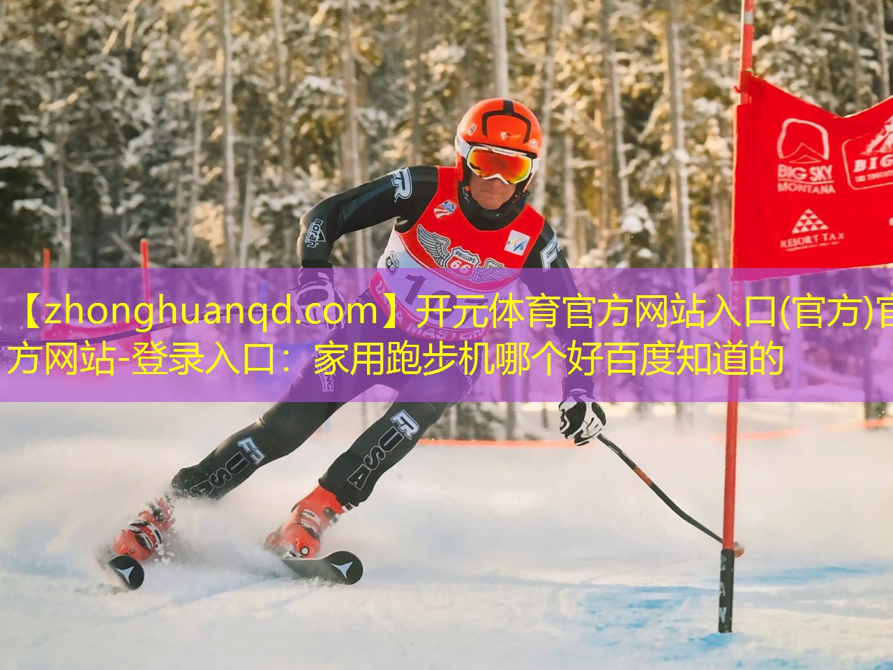 家用跑步机哪个好百度知道的